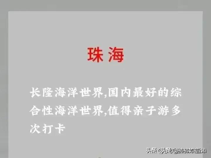 再穷也要带孩子去这六个城市,家里再穷也要带孩子去的7个城市