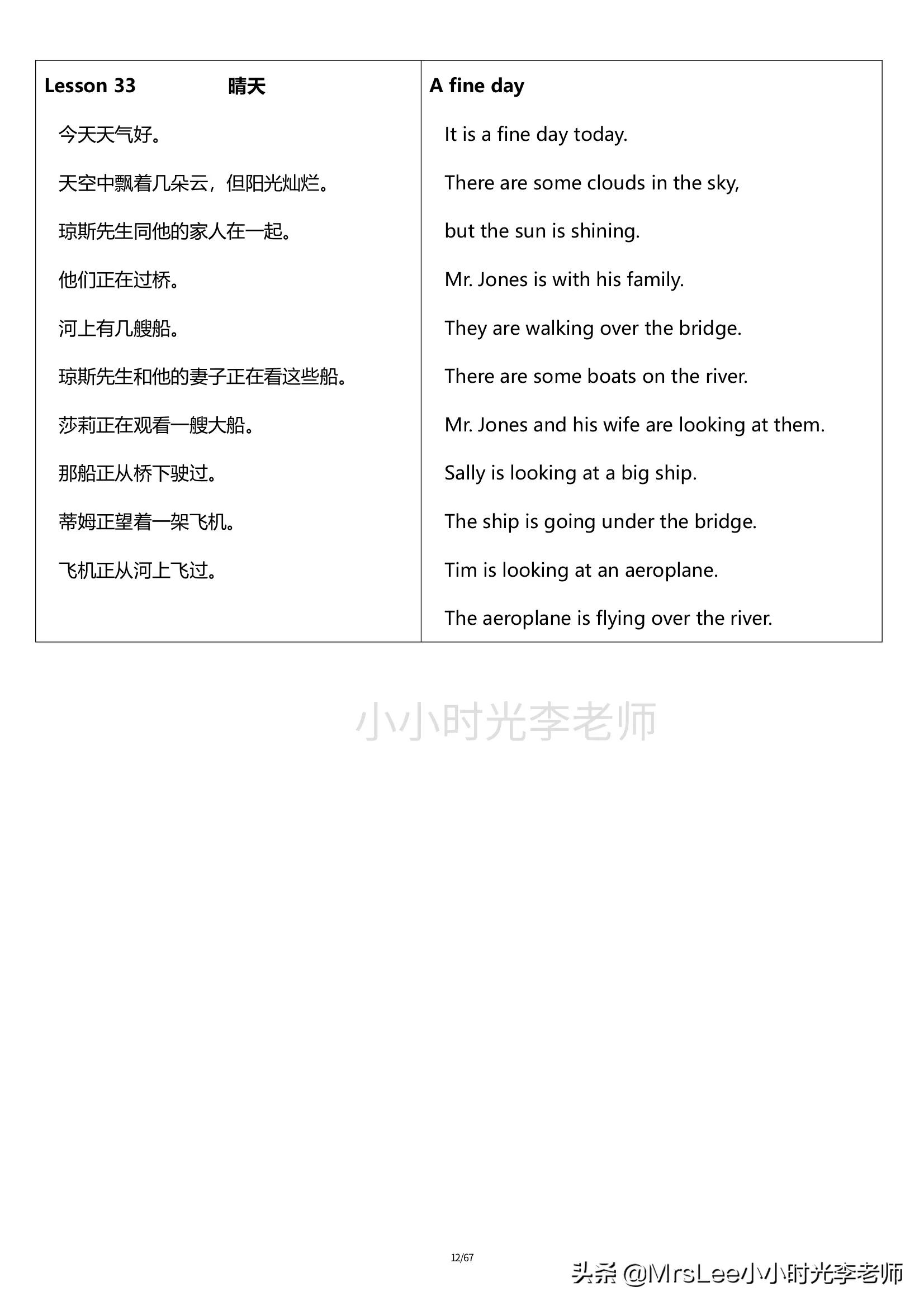 新概念英语第一册26页原文,新概念第一册第67课单词节奏大师