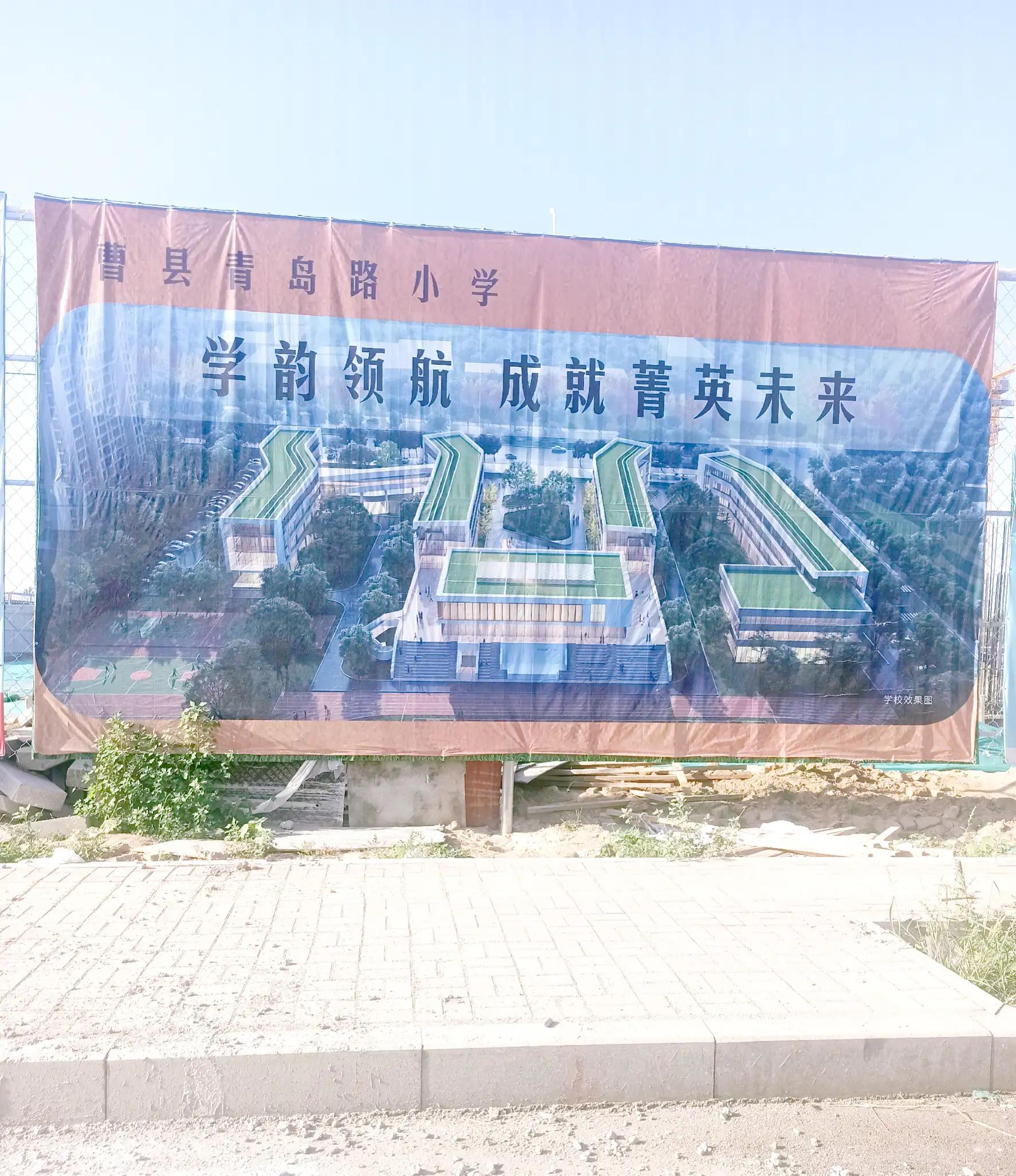 曹县金沙江路小学,曹县青岛路小学片区划分