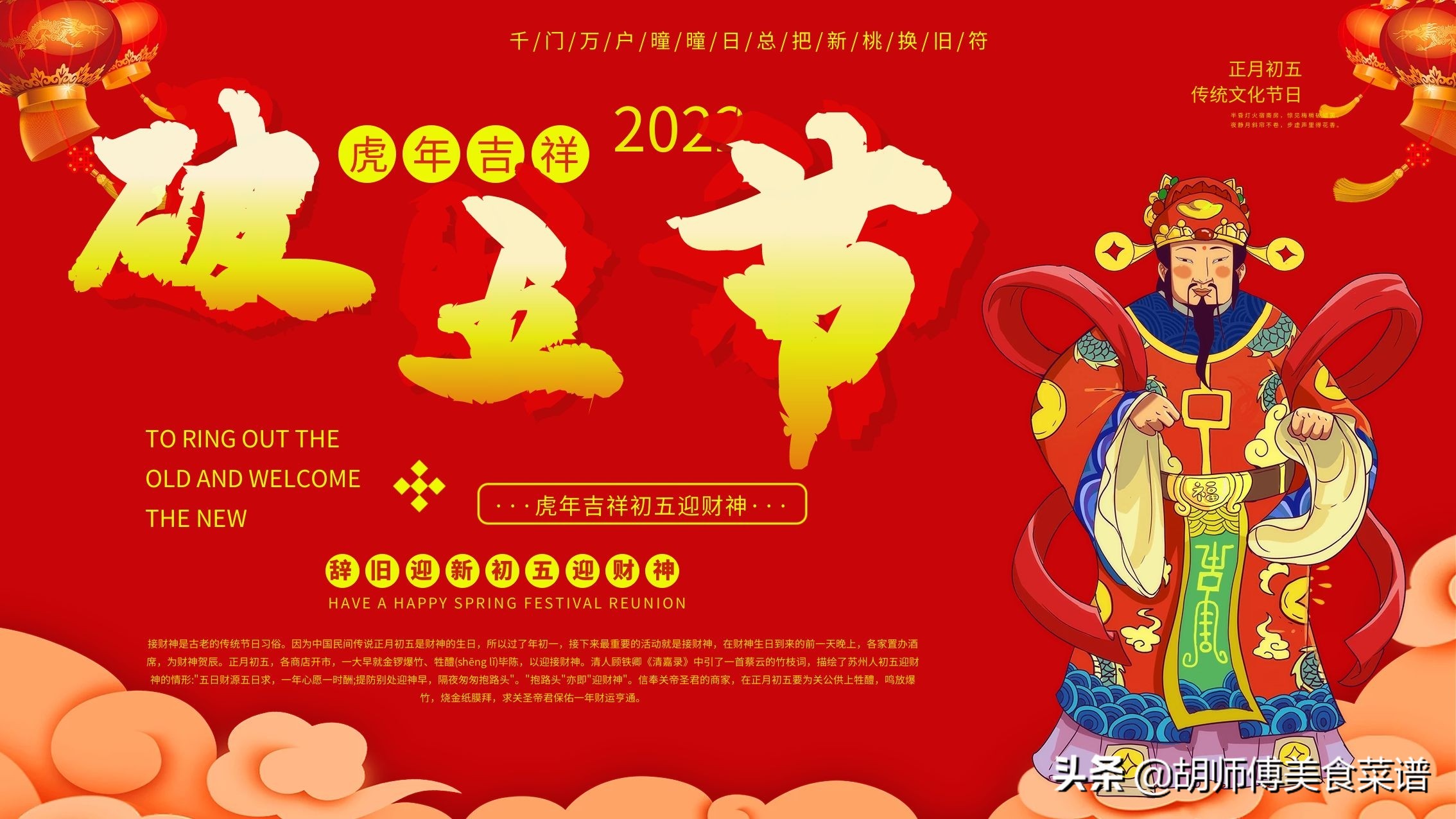 正月初五破五节有哪些习俗,大年初五破五节的习俗主要指