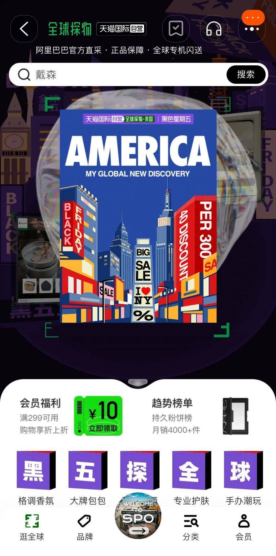 黑五购物节天猫,天猫黑五上海发货