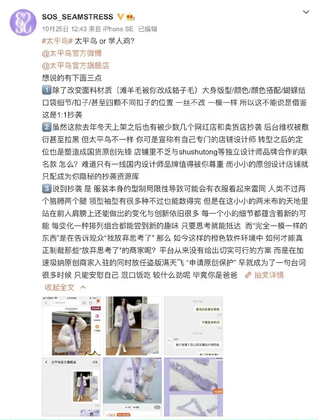 中国zara事件,zara最新事件