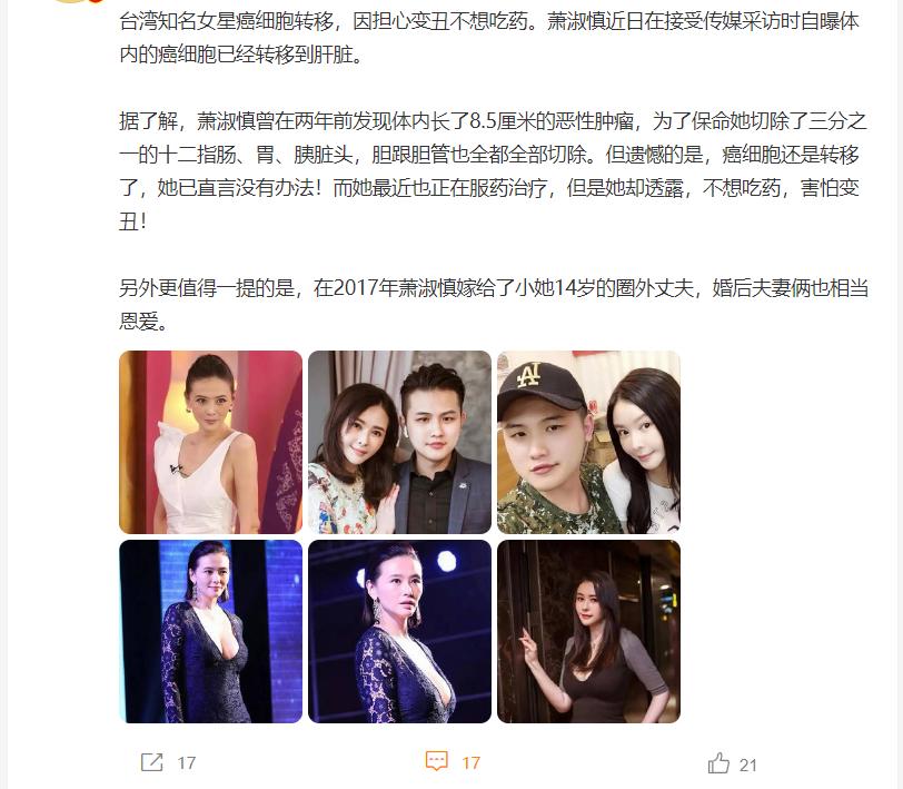 45岁台湾明星近况曝光，出狱后癌症复发，害怕变丑不想吃药