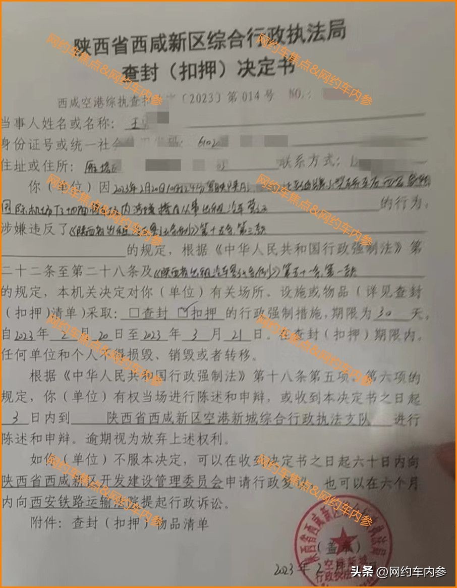 以租代购跑网约车合法吗,以租代购车跑网约车