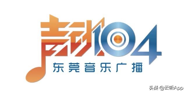 东莞广播电视台2021节目表,东莞广播频率