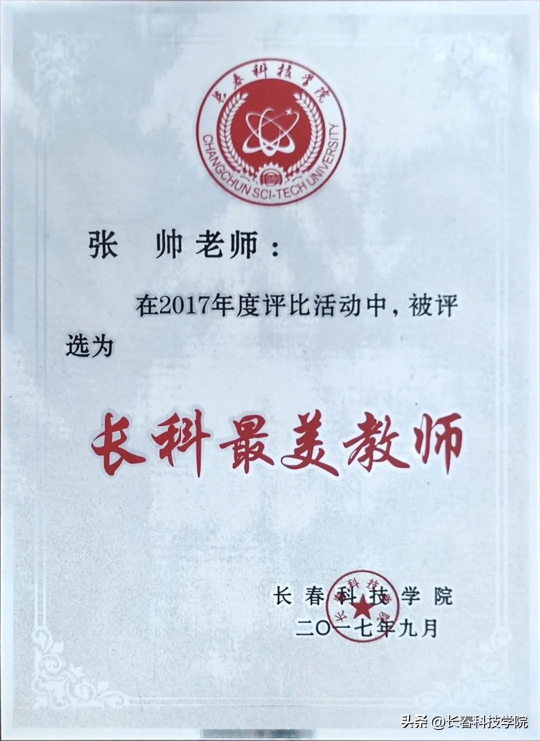 张帅教师,张帅讲师课程