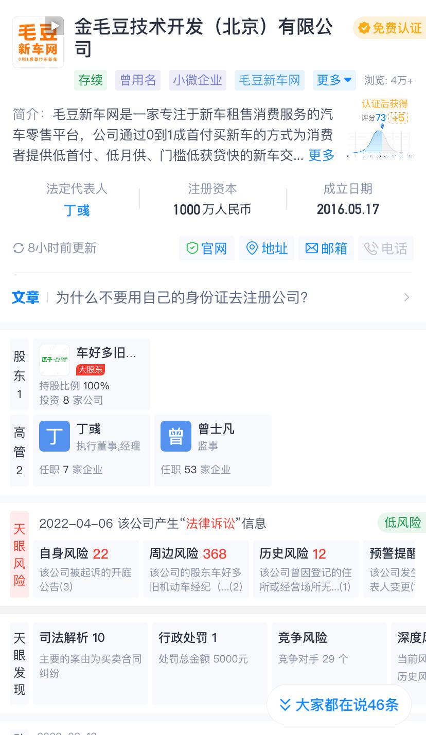 毛豆新车网买的车怎么查保险公司,毛豆3新车保险