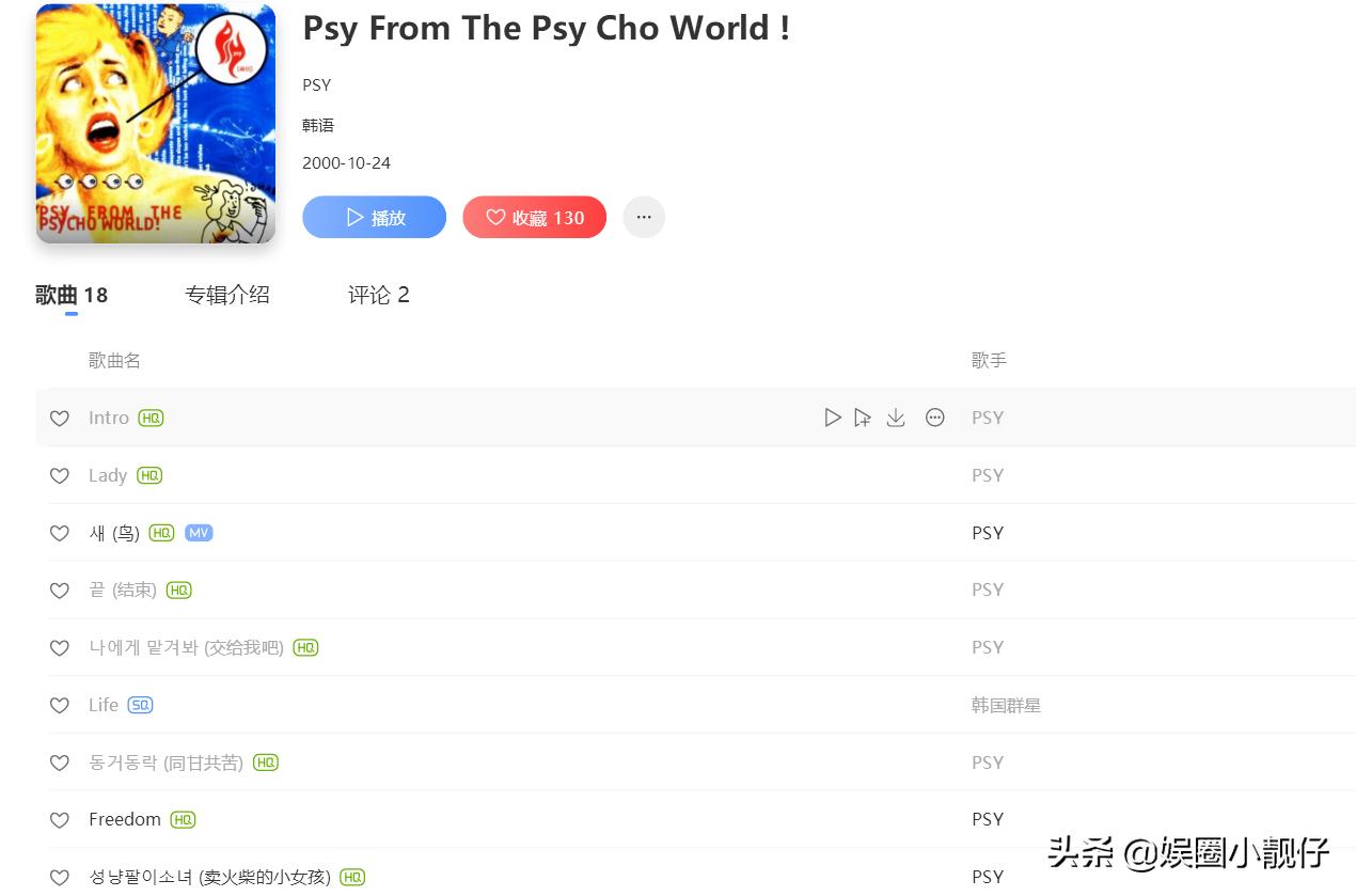 鸟叔当年爆红狂赚150亿,2个月狂赚150亿