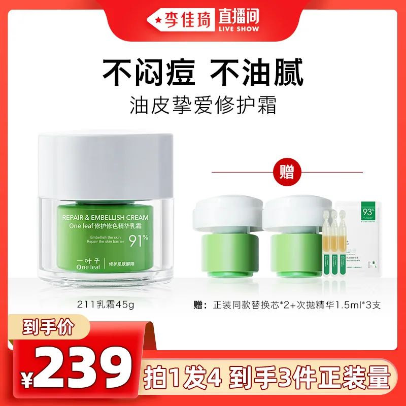 李佳琦618美妆节直播的预告单,李佳琦618直播预售清单