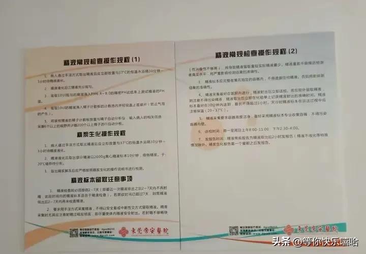 “2万一次,真身上阵”,地下捐精全过程曝光