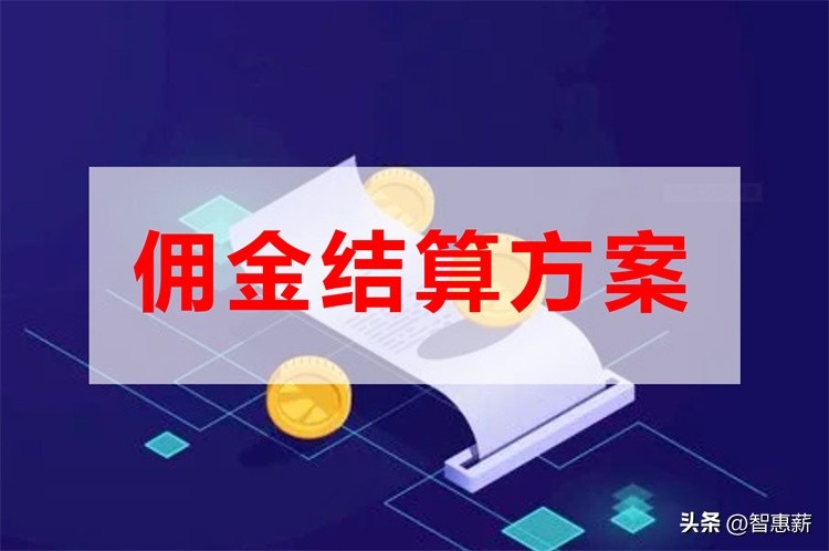 电商直播赚取佣金,电商直播佣金怎么做账的