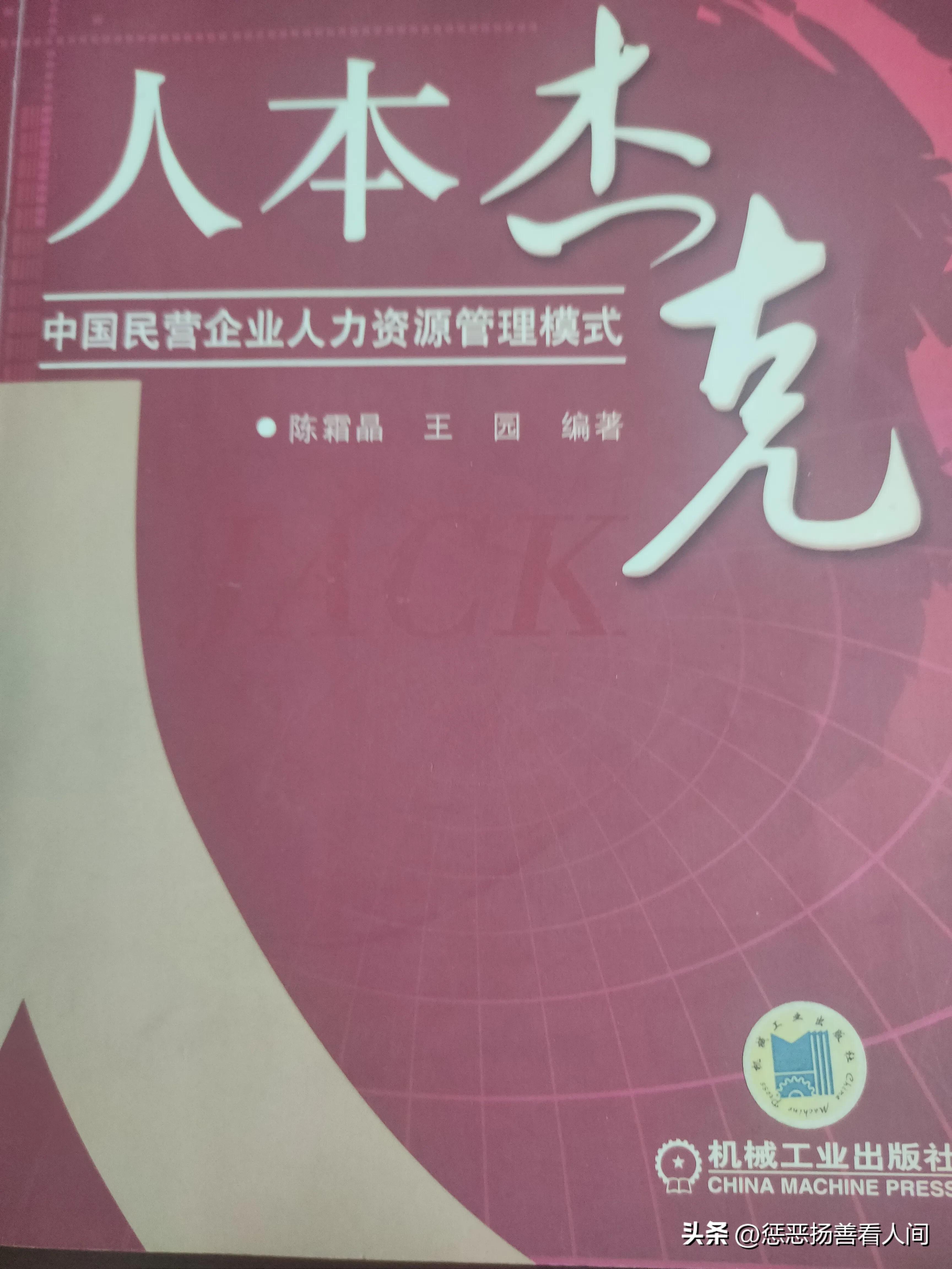 hr管理八大铁律,hr管理有哪些常用的专业术语