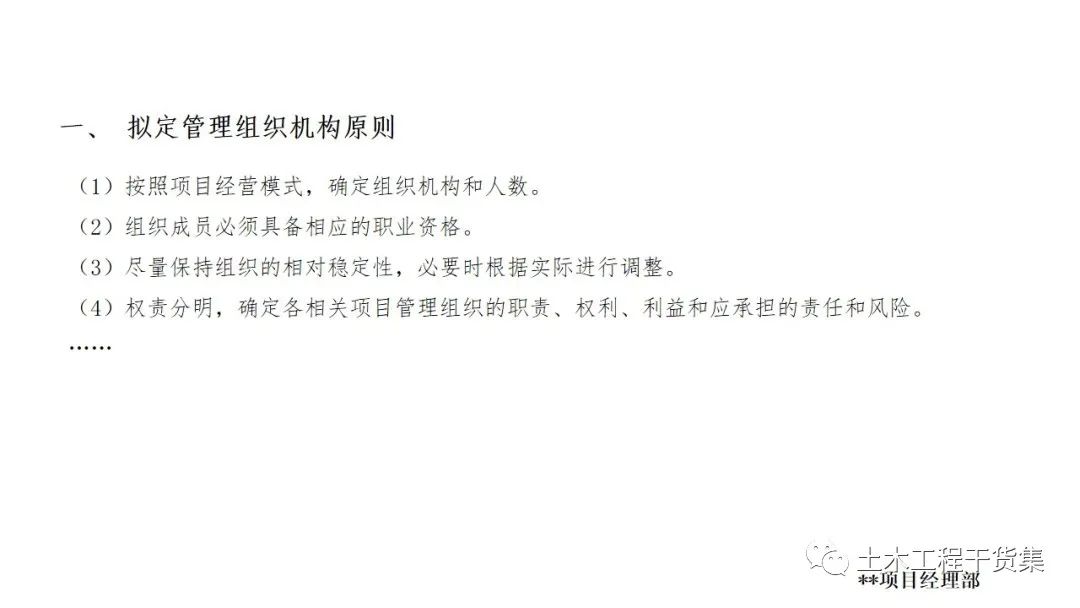 宸ョ▼绠＄悊瀹炴柦璁″垝ppt,绛栧垝涔︽ā鏉縫pt