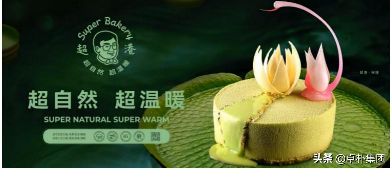 「卓朴要案分析」揭秘超港品牌诞生记|第一记：老牌西点店的困境