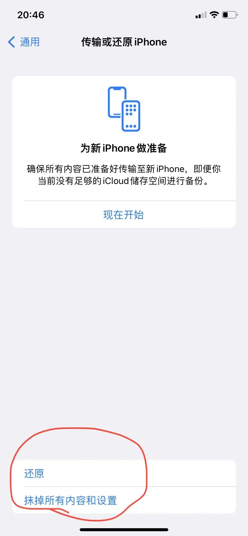 如何解决苹果手机存储空间不足,手机内存空间不足怎么办苹果手机