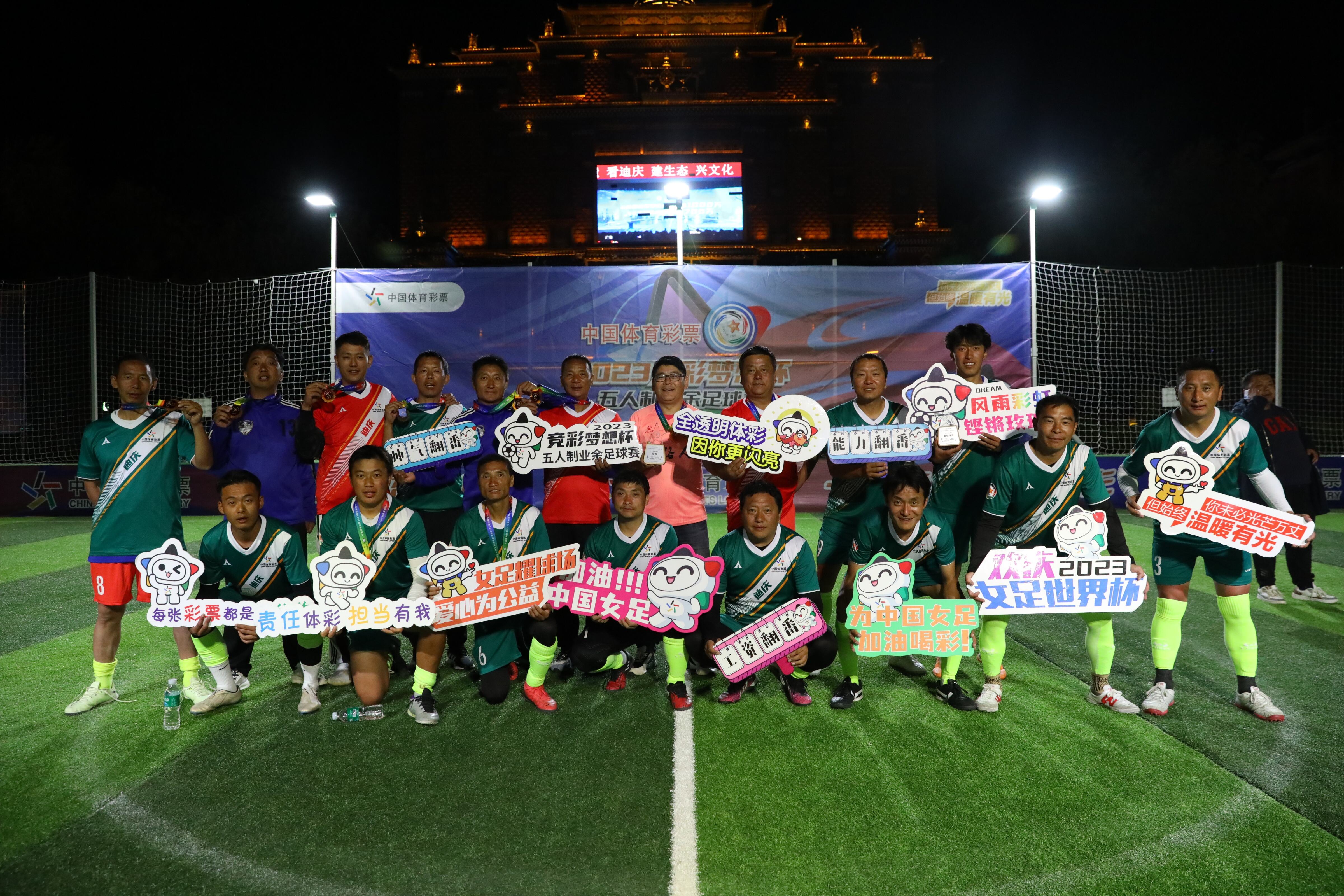 体彩梦想足球,体彩足球赛赛程表2024