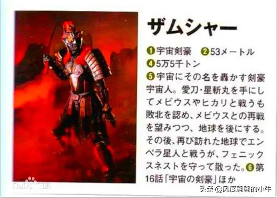 怪兽图鉴大全梦比优斯,梦比优斯怪兽图鉴