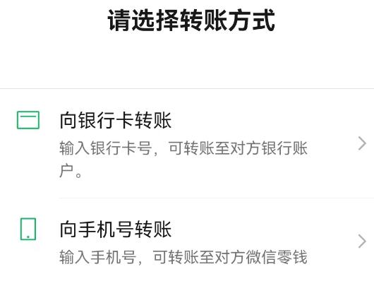 微信转账不想让对方收应怎样操作,微信转账怎么让对方收直接到账