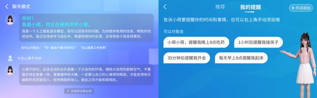 和家亲云管家智慧升级,多端“上岗”提升用户体验