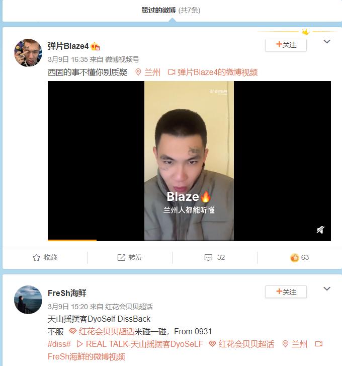 早期贝贝diss比赛,贝贝beef