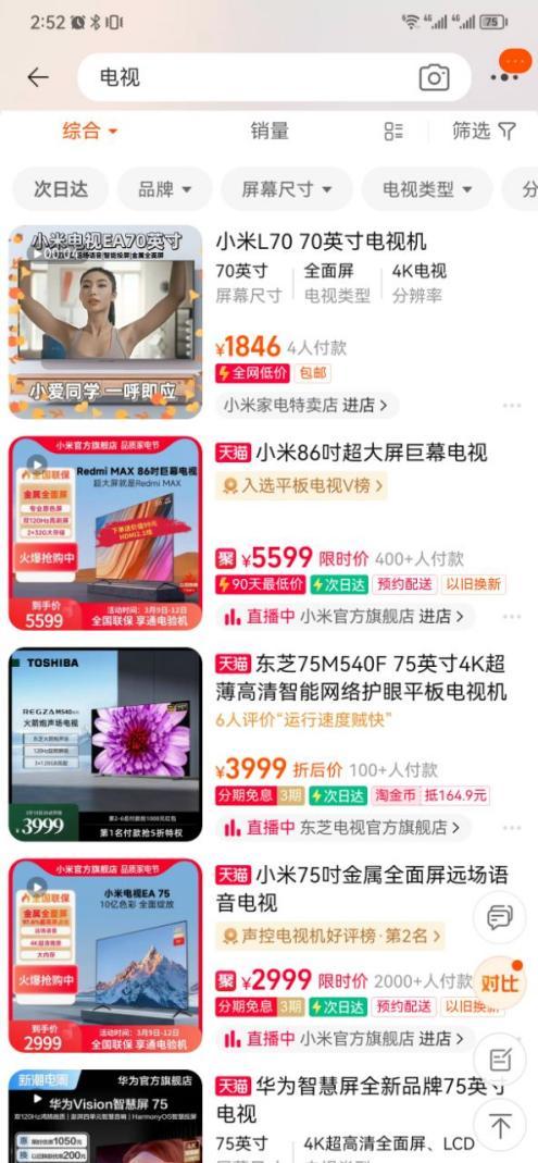 淘宝与拼多多一样的物品比价,淘宝怎么自己和自己比价