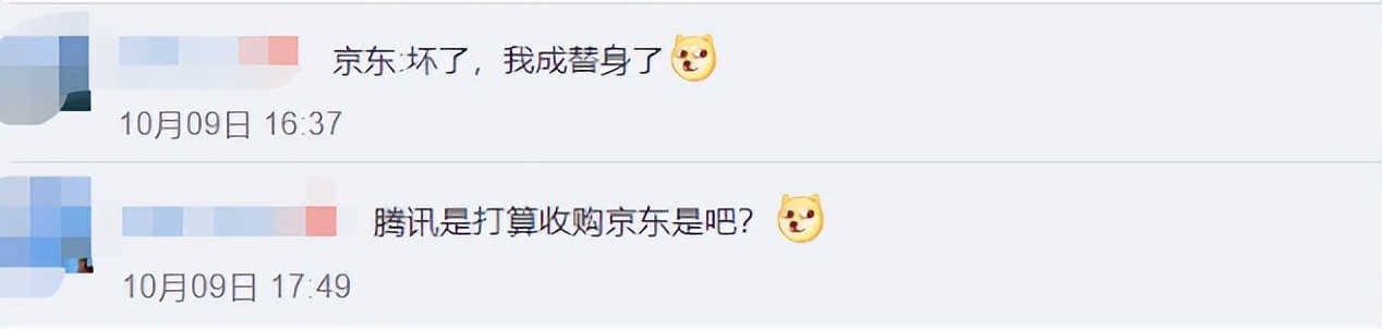 新表情？腾讯申请新“狗头”商标，这设计真欠打......