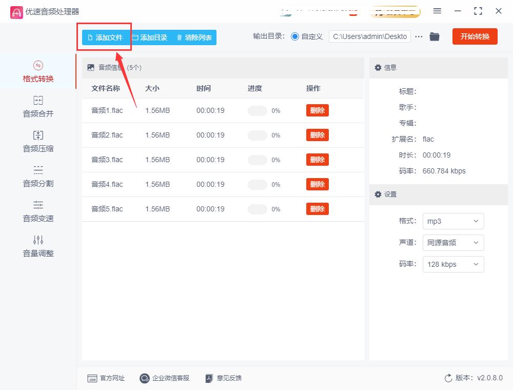 酷狗怎么flac转换mp3格式,格式工厂flac怎么转换mp3