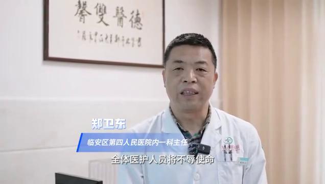 关注宜宾市第四人民医院,杭州市临安区人民医院