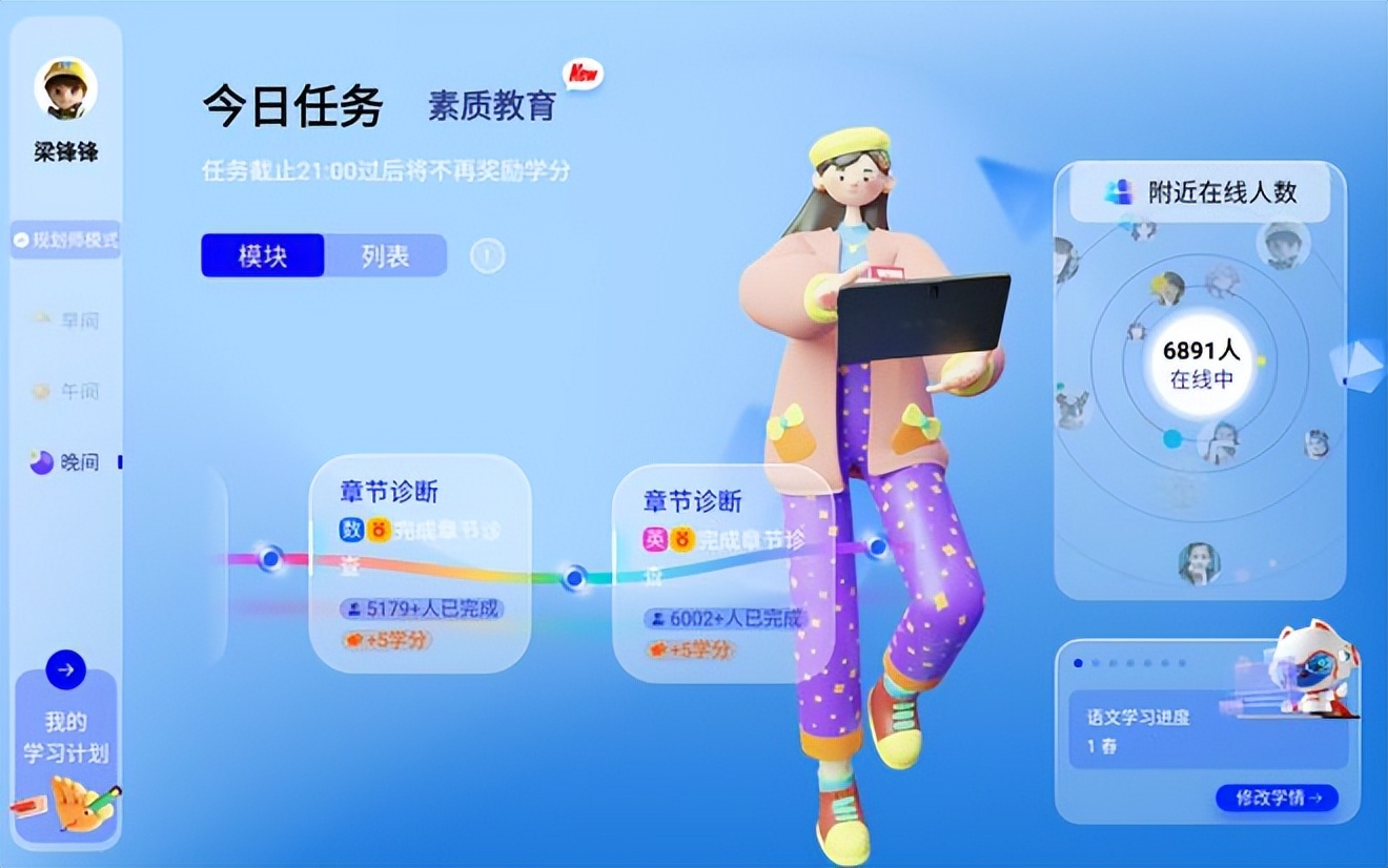 读书郎学生专用学习机,读书郎学习机家长助手