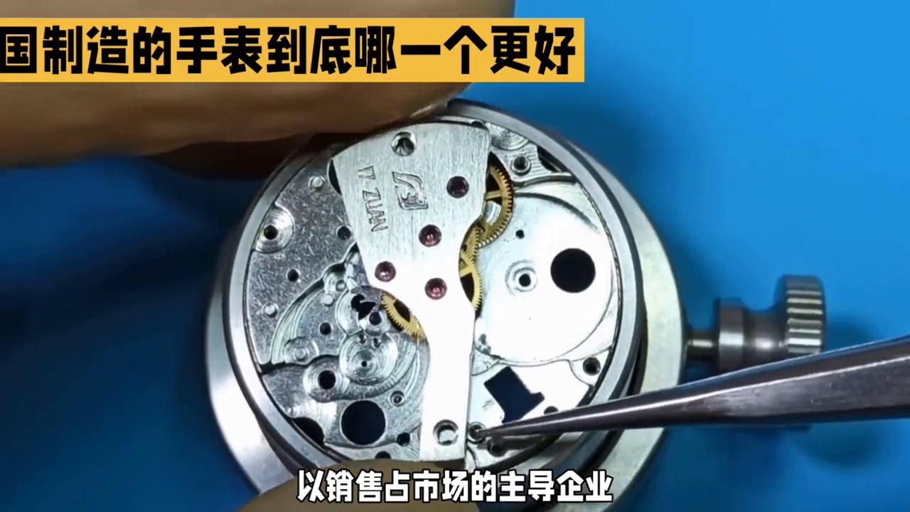 中国手表哪个厂家最好,中国的手表哪个比较好