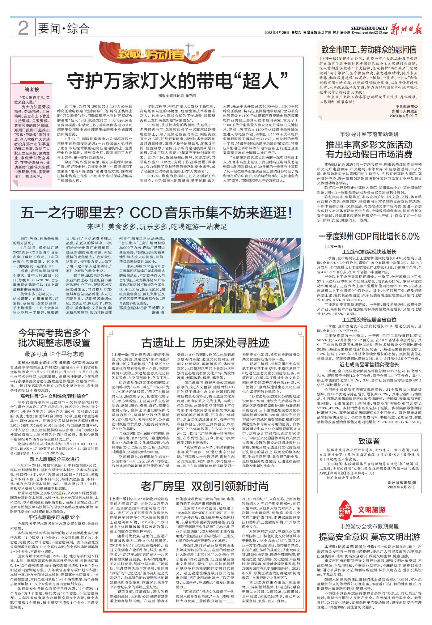 游郑州游记,行走中原郑州奇妙游中牟篇