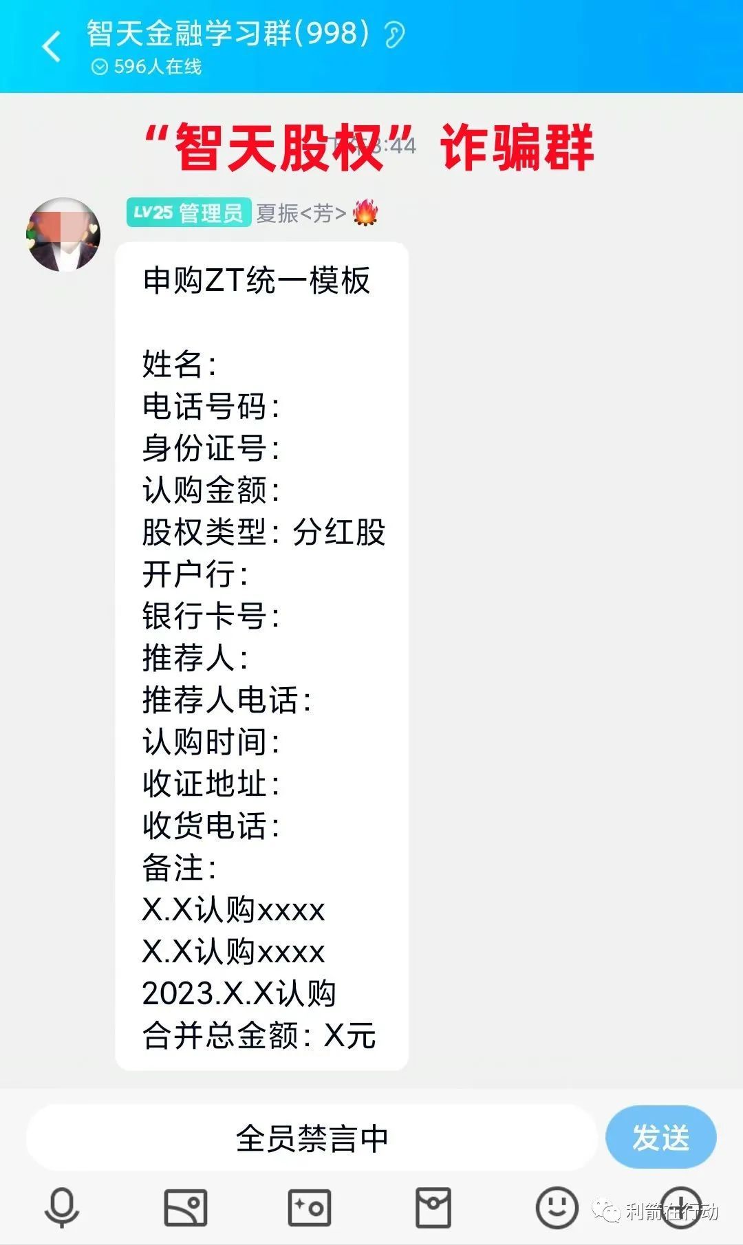 智天股权是骗人的吗,智天股权是真的还是骗人的