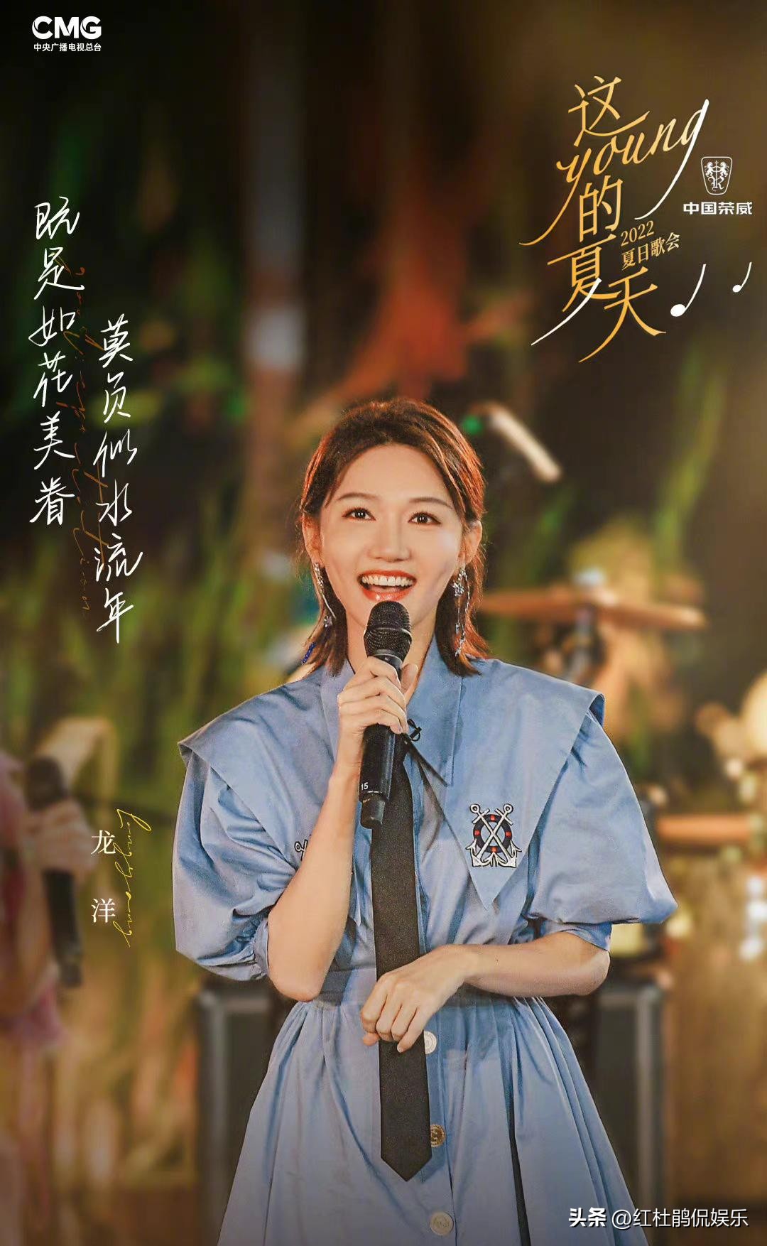 央视夏日户外竖屏歌会，21位主持人唱歌忆青春，仅2位是网综首秀