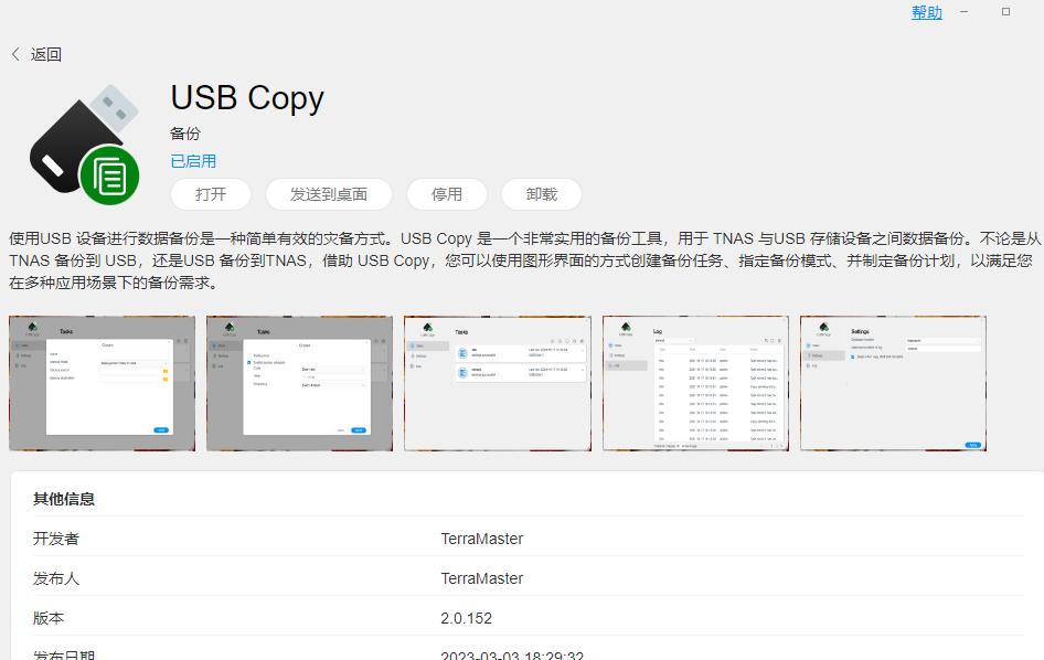 如何使用NAS实现多设备备份和共享
