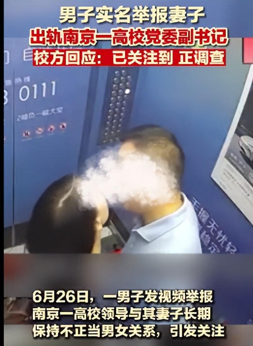 南京某高校领导与已婚人妻开房酣战5小时，结束后腿都软了