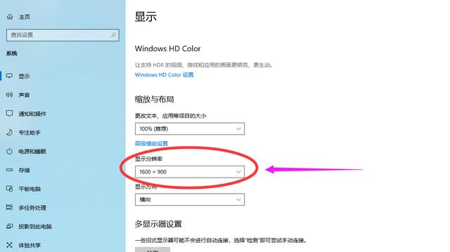 安装win10后屏幕分辨率太低,win10屏幕分辨率锁死