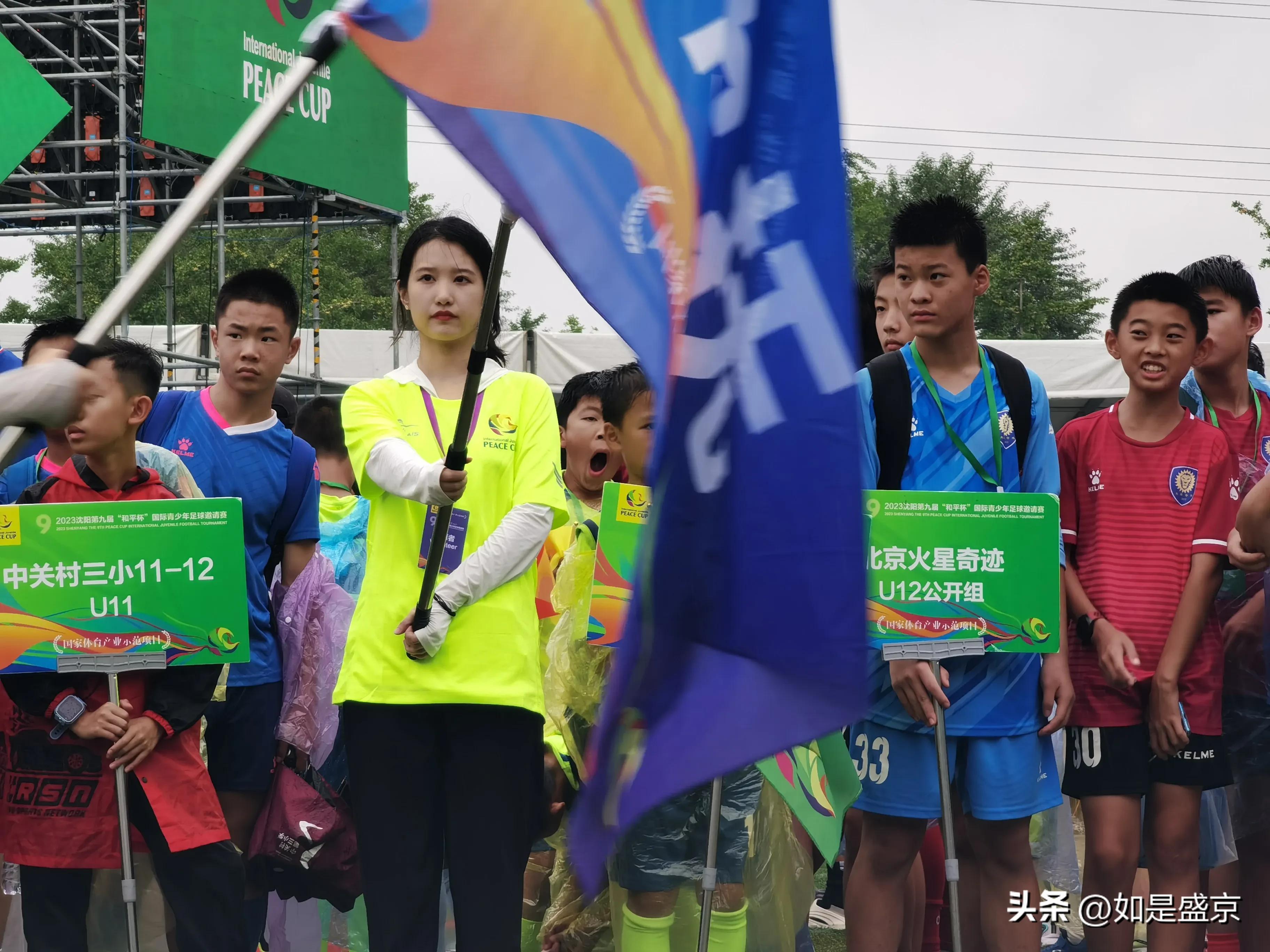 沈阳和平杯官网,沈阳和平杯世界足球比赛