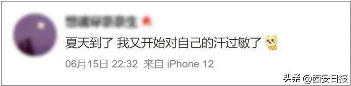 对自己的汗过敏是种怎样的体验,对汗过敏是什么症状