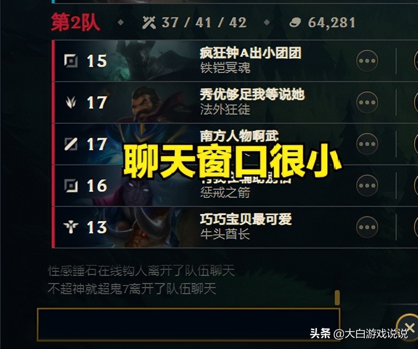 充满未来高级感，成就感十足，英雄联盟新计分板惊喜不断