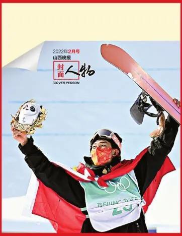 金牌！182.5分！“雪飞天”大跳台山西小将苏翊鸣元宵节圆梦