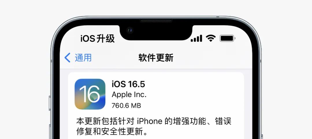 最新ios16.5系统值得更新吗,更新ios16.5需要注意什么
