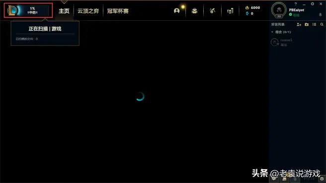 美服s8云顶之弈阵容推荐,英雄联盟pbe美测服玩不了云顶之弈