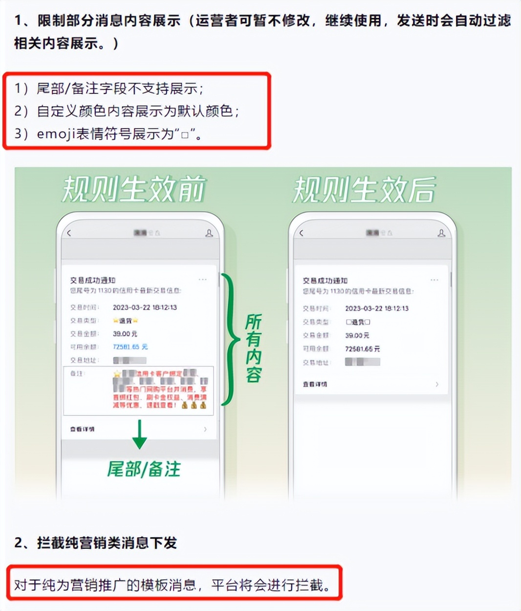 可以，很6！微信这波改造，一刀斩断了一条“灰色”业务线。