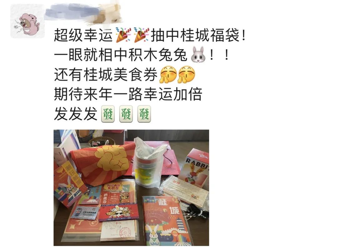 超10万人次参与！第一批福袋已收货！在烟火桂城过大年