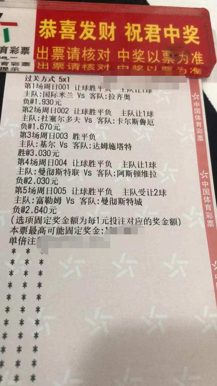 今日足球2串1竞彩实单推荐,今日足球竞彩比分3串1推荐实单