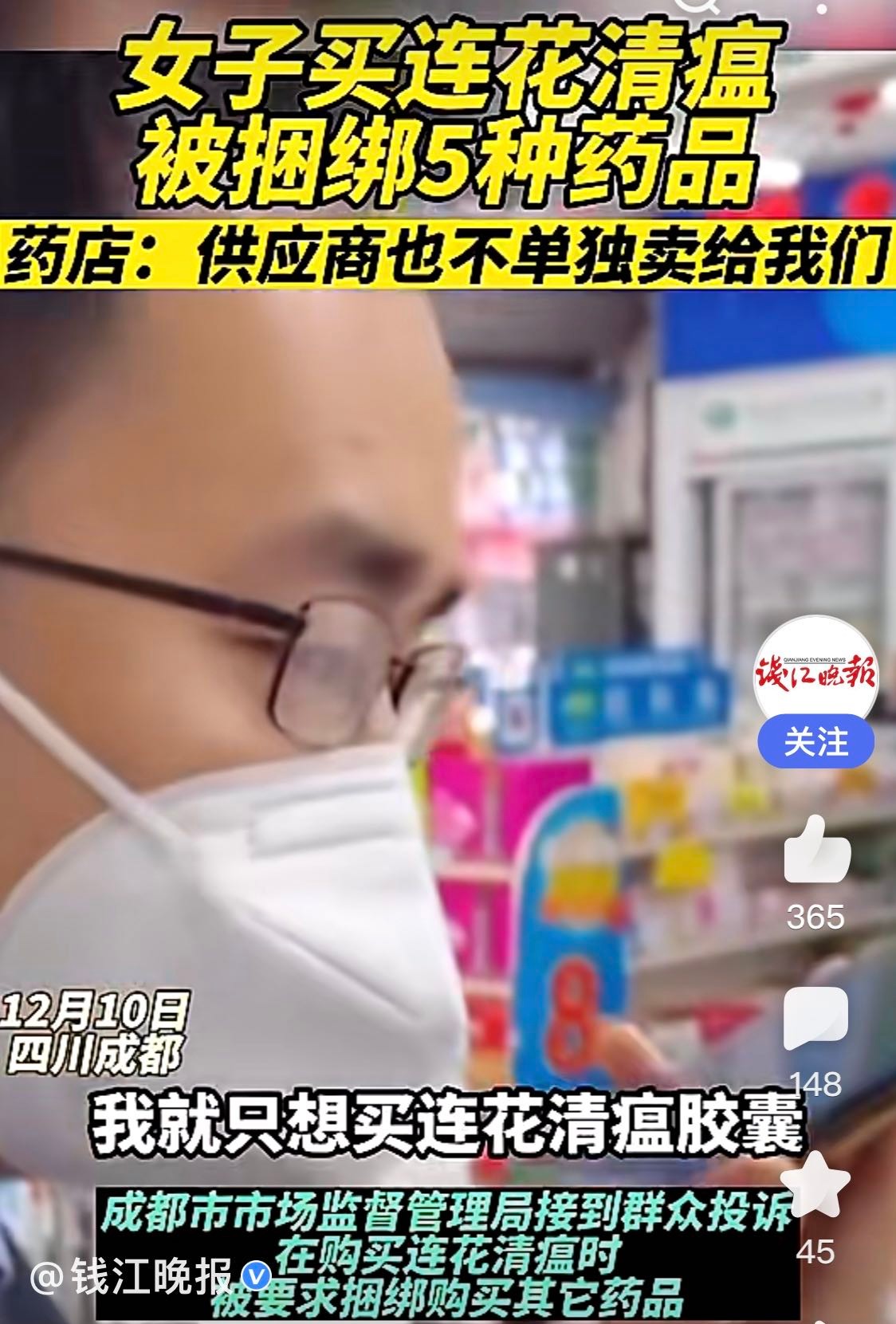 连花清瘟为啥卖的这么火,连花清瘟以前正常价格