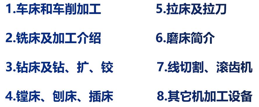 机械加工实习总结,机械加工技术总结