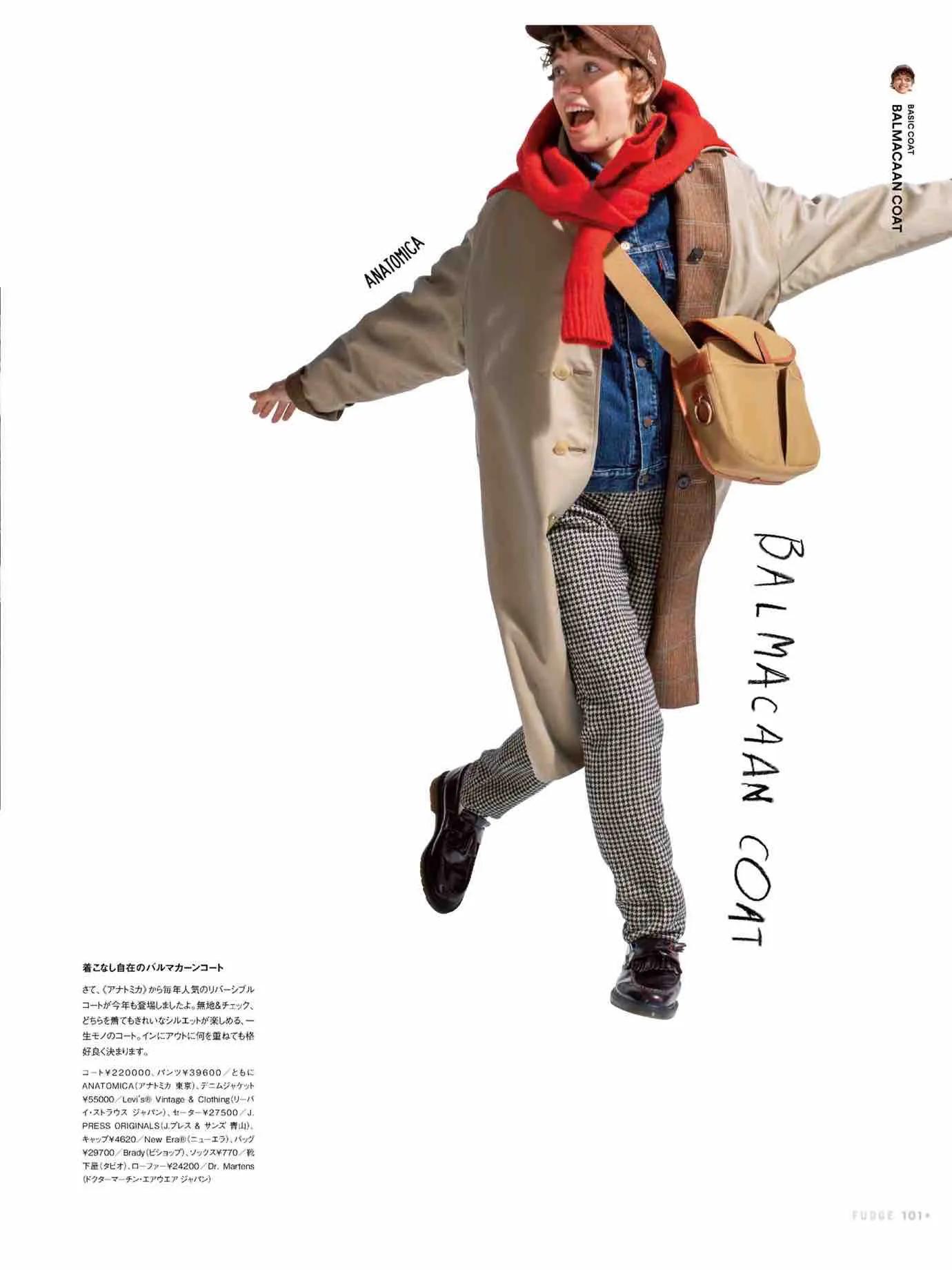 日本时尚杂志《FUDGE》2022/12