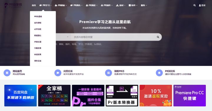 一分钟看懂pr剪辑,20分钟教你入门pr