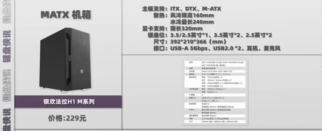 电脑机箱的选择方法,电脑机箱该怎么选合适的